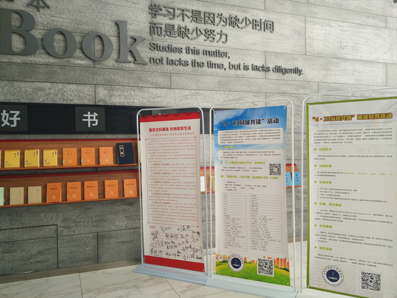 4.23世界读书日倡议签名_副本.jpg