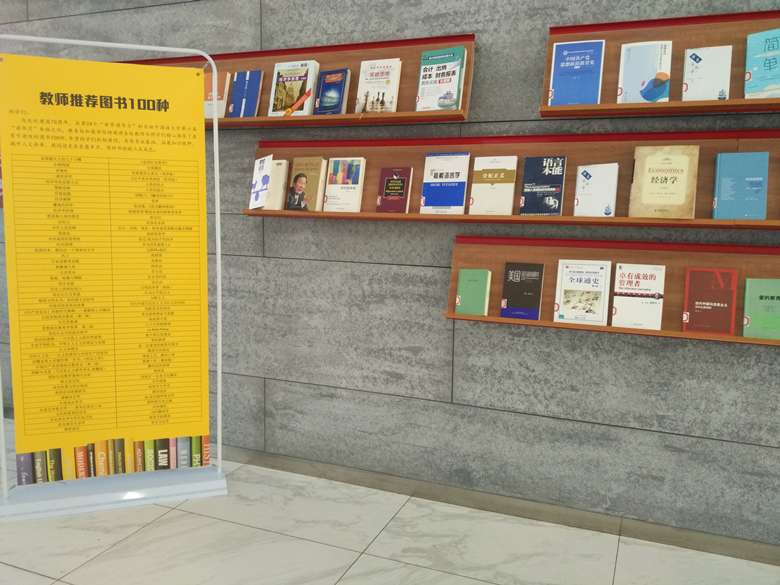 4.23教师推荐图书_副本.jpg